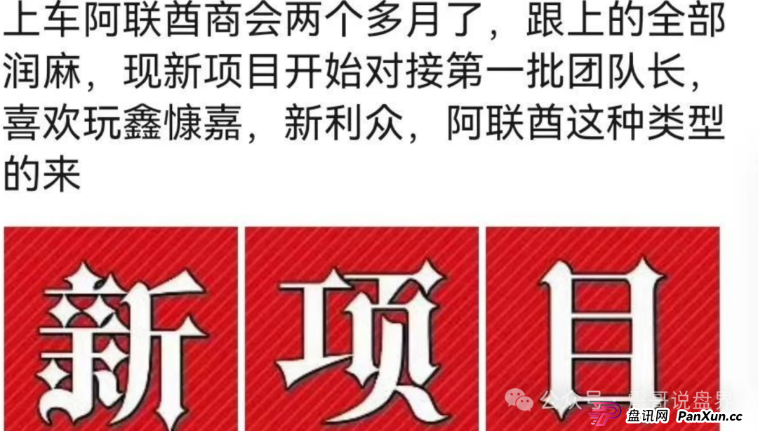 预警【阿联酋中国商会】震哥预测九月份必崩!揭秘平移盘收割套路(3) 预警【阿联酋中国商会】震哥预测九月份必崩!揭秘平移盘收割套路(3)