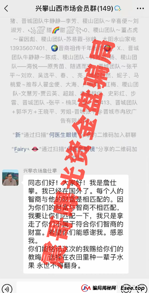 兴攀农场崩盘无法提现,警惕二次收割,公司人去楼空,抓紧维权(3) 兴攀农场崩盘无法提现,警惕二次收割,公司人去楼空,抓紧维权(3)