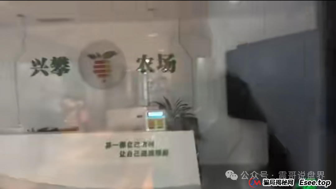 兴攀农场崩盘无法提现,警惕二次收割,公司人去楼空,抓紧维权(4) 兴攀农场崩盘无法提现,警惕二次收割,公司人去楼空,抓紧维权(4)