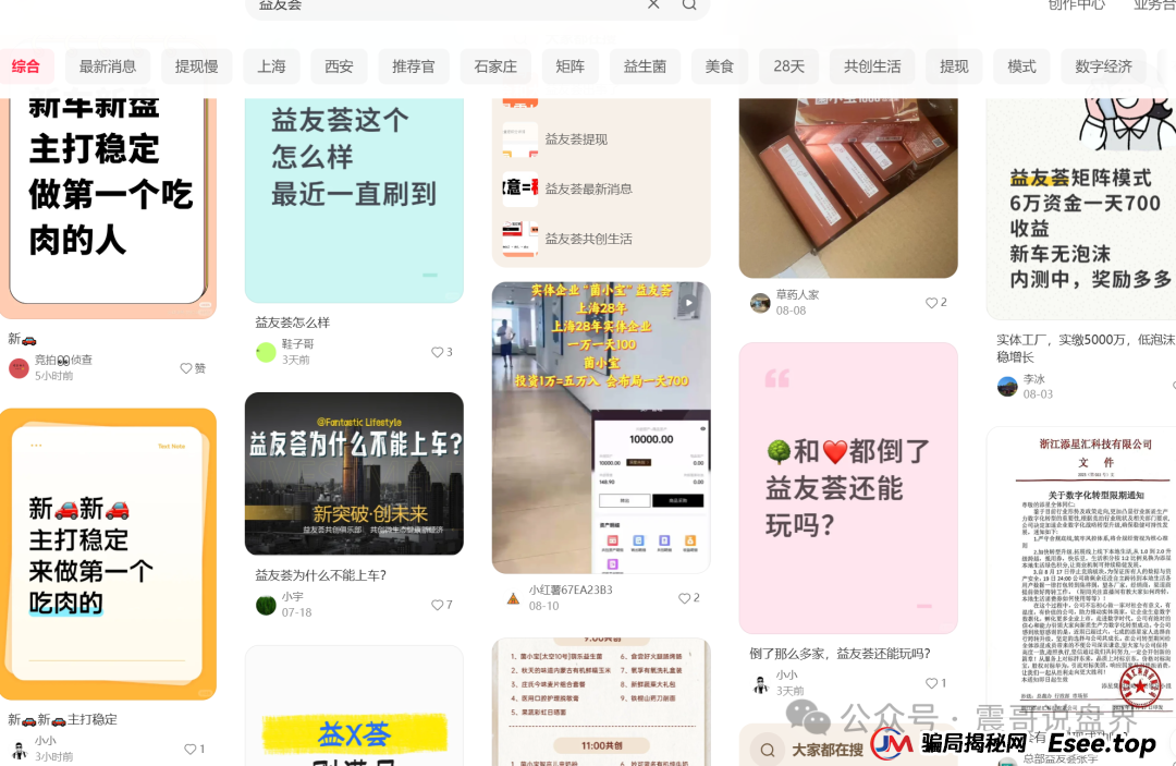 益友荟现状分析,改规则的背后藏着什么猫腻?(3) 益友荟现状分析,改规则的背后藏着什么猫腻?(3)