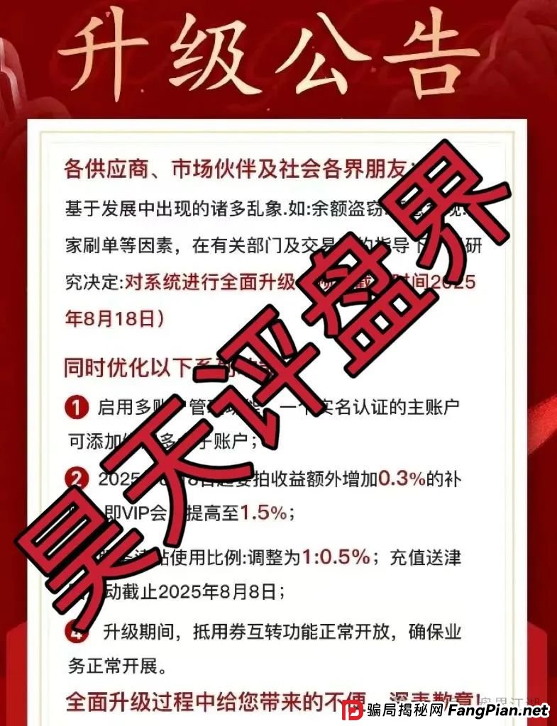 易无界抢单互助资金盘骗局已经不能提现,先说升级系统到18号,又说锁仓重启被整改?你被割了吗?(1) 易无界抢单互助资金盘骗局已经不能提现,先说升级系统到18号,又说锁仓重启被整改?你被割了吗?(1)