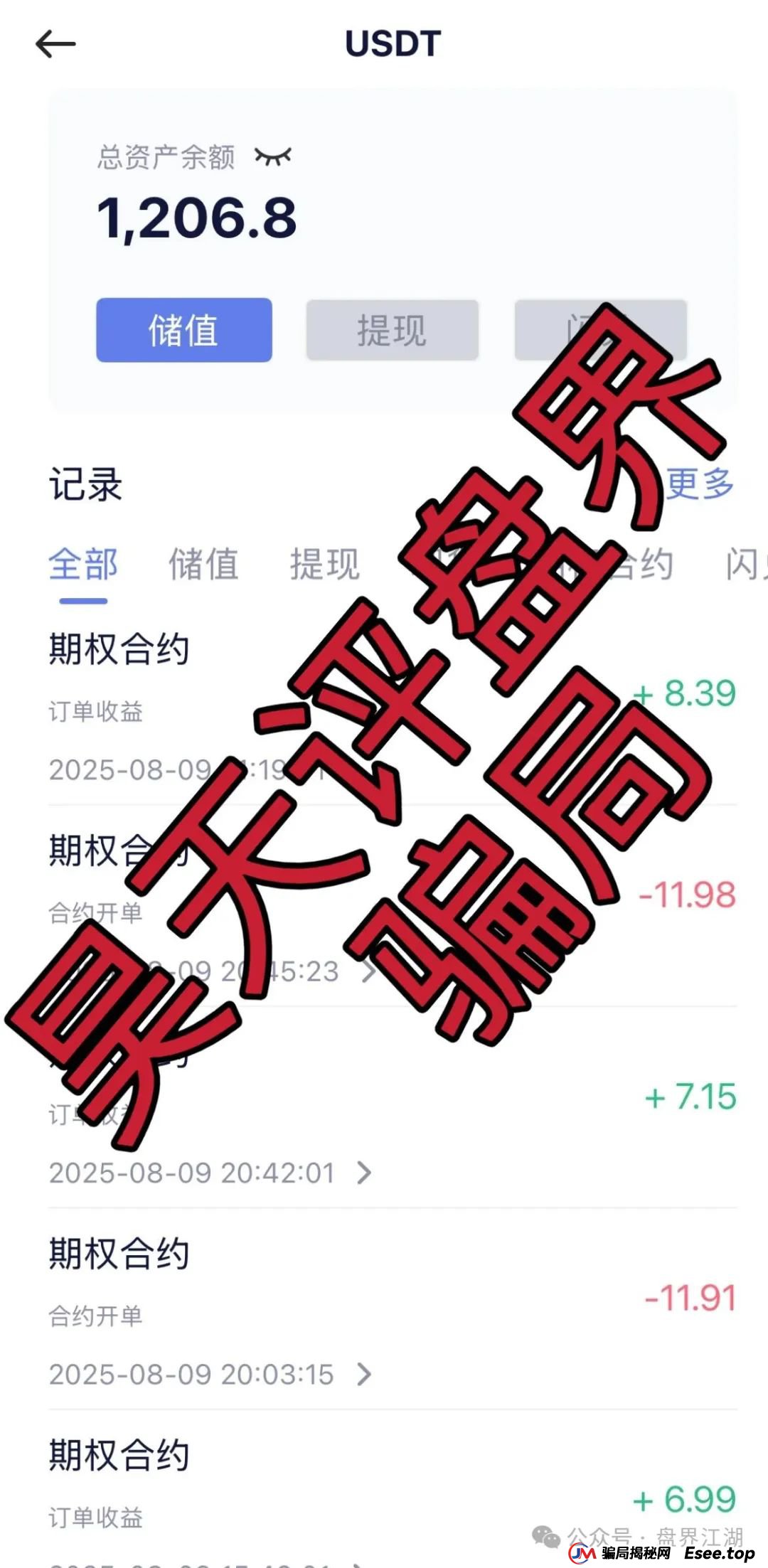 元来社区UBS跟单类资金盘骗局,典型的一轮圈杀猪盘,高度预警!(4) 元来社区UBS跟单类资金盘骗局,典型的一轮圈杀猪盘,高度预警!(4)