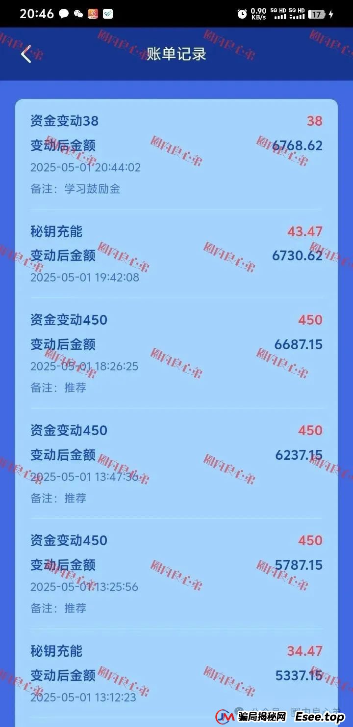E智云资金盘多久了?新能源外衣下,E智云换电骗局包装,注意警惕。(6) E智云资金盘多久了?新能源外衣下,E智云换电骗局包装,注意警惕。(6)