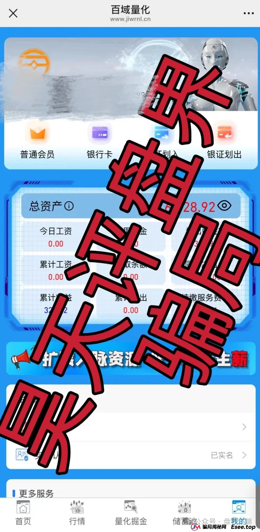 百域量化app安全吗?百域量化股票跟单类资金盘骗局,操盘手圈钱过千万,部分团队已经撤离,高度预警,即将崩盘跑路!(2) 百域量化app安全吗?百域量化股票跟单类资金盘骗局,操盘手圈钱过千万,部分团队已经撤离,高度预警,即将崩盘跑路!(2)