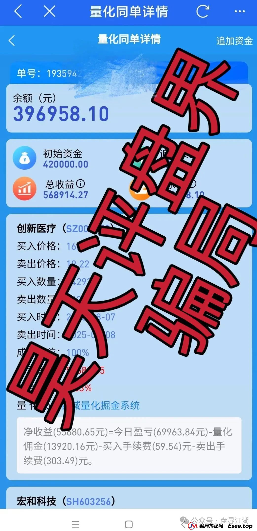 百域量化app安全吗?百域量化股票跟单类资金盘骗局,操盘手圈钱过千万,部分团队已经撤离,高度预警,即将崩盘跑路!(3) 百域量化app安全吗?百域量化股票跟单类资金盘骗局,操盘手圈钱过千万,部分团队已经撤离,高度预警,即将崩盘跑路!(3)