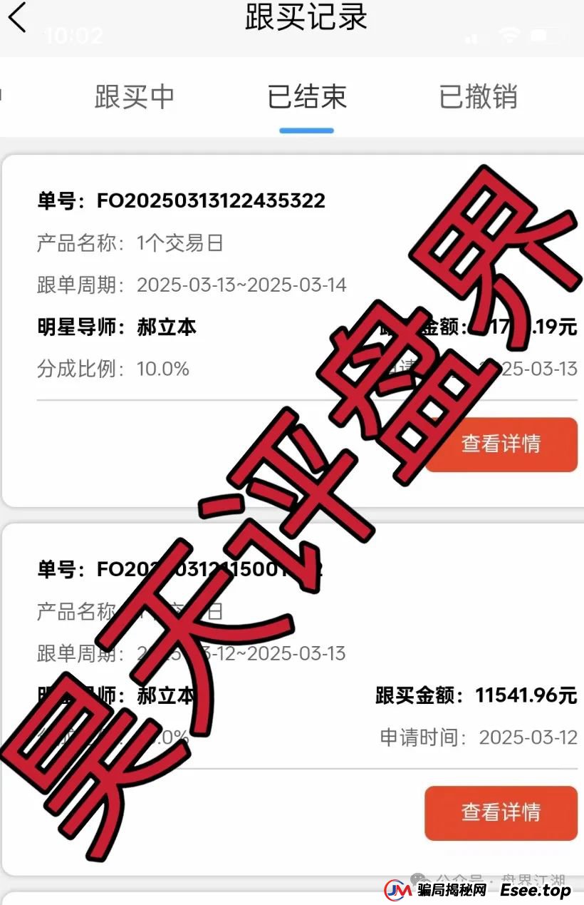 紧急预警!【国财资本】股票跟单疑是资金盘陷阱,单割潮已至,崩盘跑路一触即发!(3) 紧急预警!【国财资本】股票跟单疑是资金盘陷阱,单割潮已至,崩盘跑路一触即发!(3)