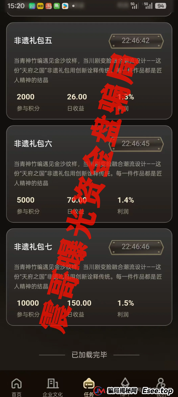 唯遗APP官方下载入口:扒皮“唯遗”资金盘:非遗外衣下的韭菜收割机(2) 唯遗APP官方下载入口:扒皮“唯遗”资金盘:非遗外衣下的韭菜收割机(2)