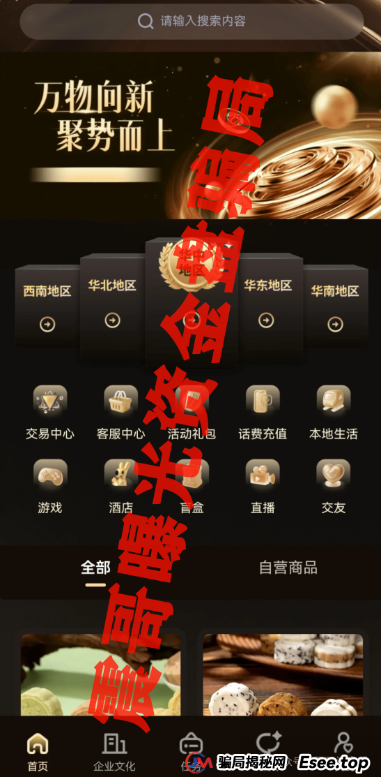 唯遗APP官方下载入口:扒皮“唯遗”资金盘:非遗外衣下的韭菜收割机(3) 唯遗APP官方下载入口:扒皮“唯遗”资金盘:非遗外衣下的韭菜收割机(3)