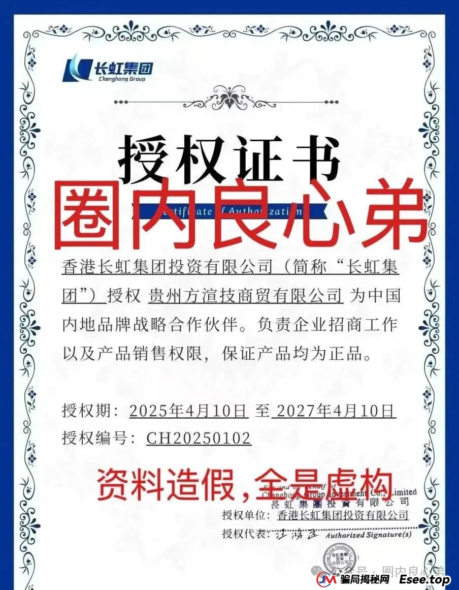 【国企打假】长虹集团紧急公告:OxCap是诈骗跟单盘,多地方已经预警,当心钱袋子(3) 【国企打假】长虹集团紧急公告:OxCap是诈骗跟单盘,多地方已经预警,当心钱袋子(3)