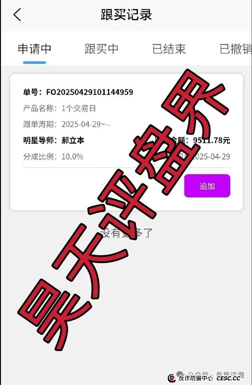佰宜康（百汇通公会）股票跟单类资金盘骗局，操盘手郝立本圈钱过亿，大量单割会员，大量举报文章来掩盖真相，高度预警，即将崩盘跑路！(2)