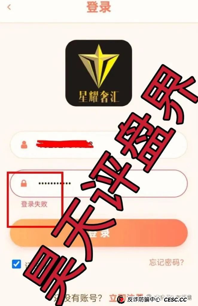 星耀奢汇分红类资金盘骗局，大量单割会员，不让提现，开盘一个多月就准备要