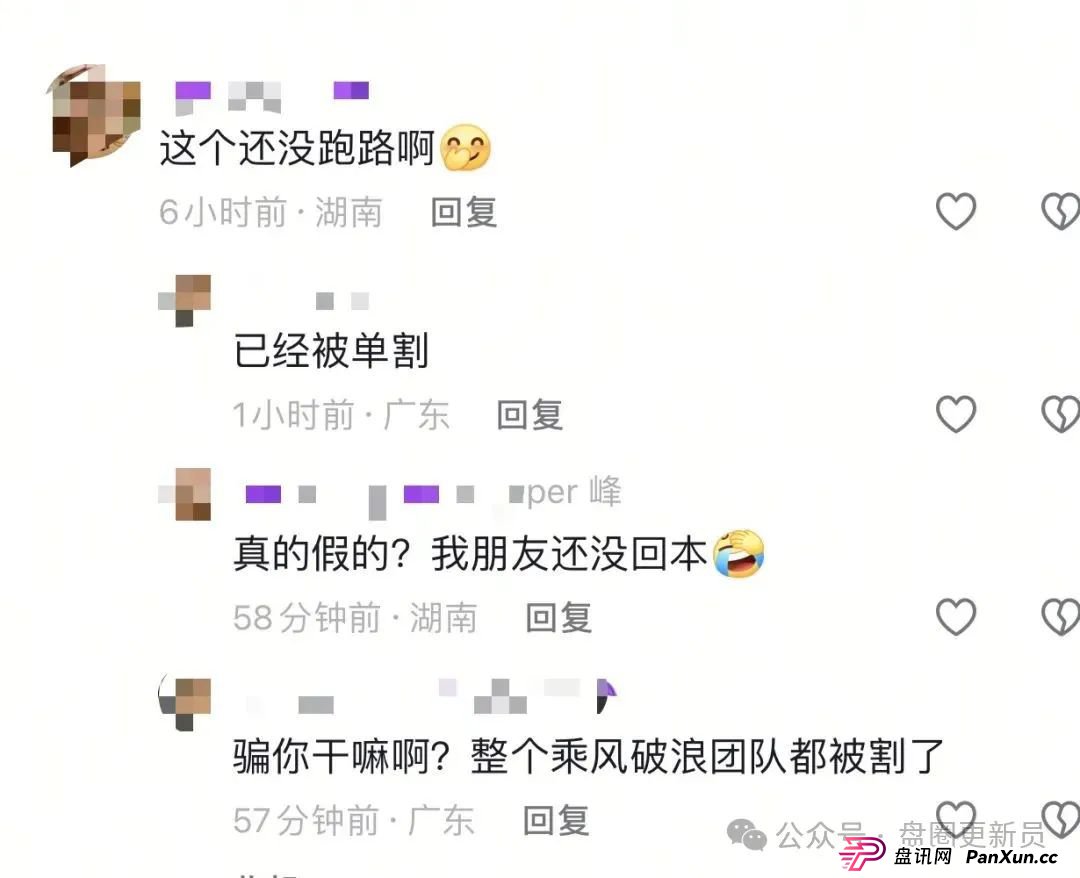 8月28日曝光‼️最新资金盘诈骗项目，东南财富，海洋牧场，嗨贝短剧随时可能