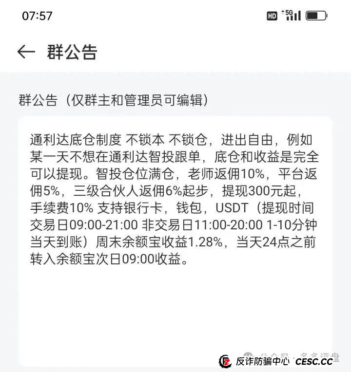 “通利达”：镰刀又至，坟头草未寒(1)