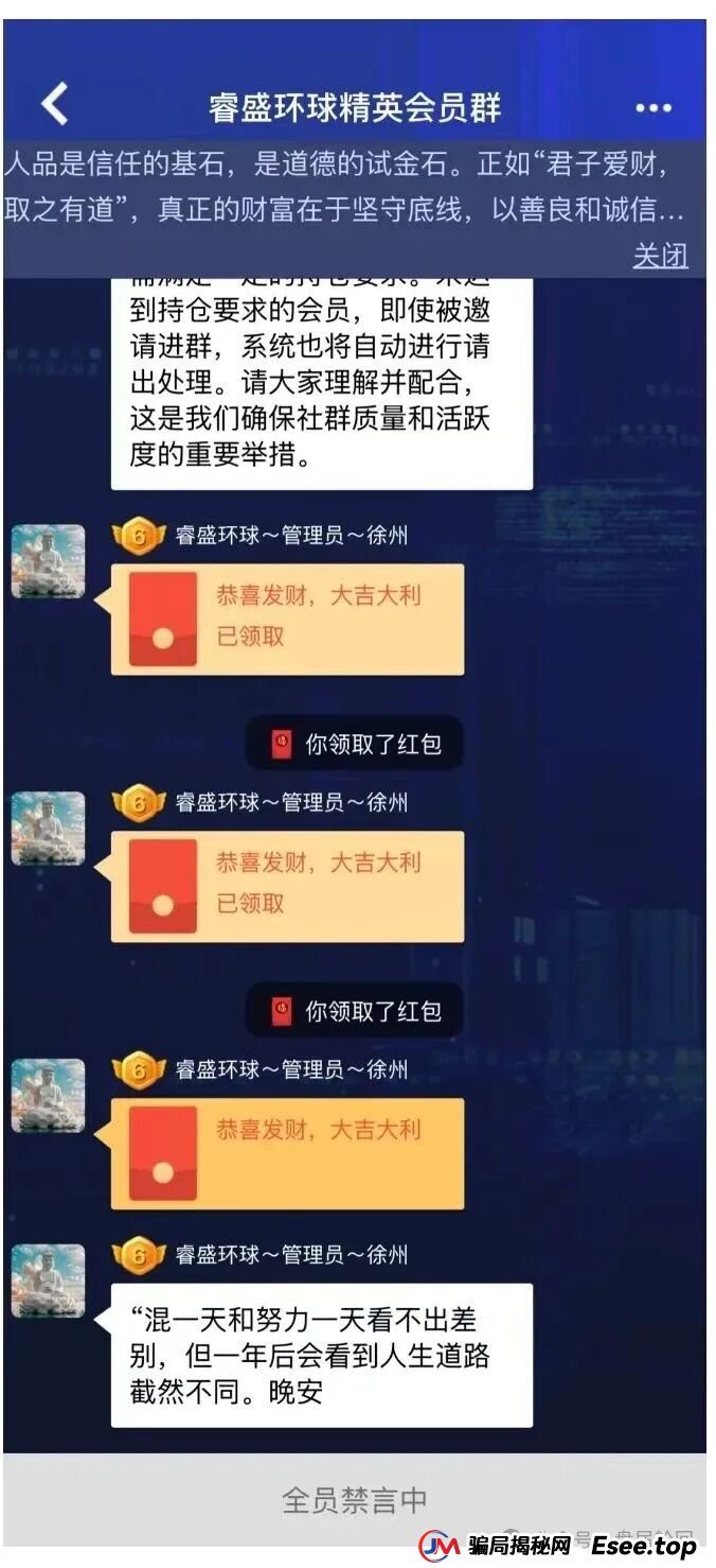 睿盛环球Golden Link已经开始单割,前身是博瑞通,即将全线崩盘跑路!(3) 睿盛环球Golden Link已经开始单割,前身是博瑞通,即将全线崩盘跑路!(3)