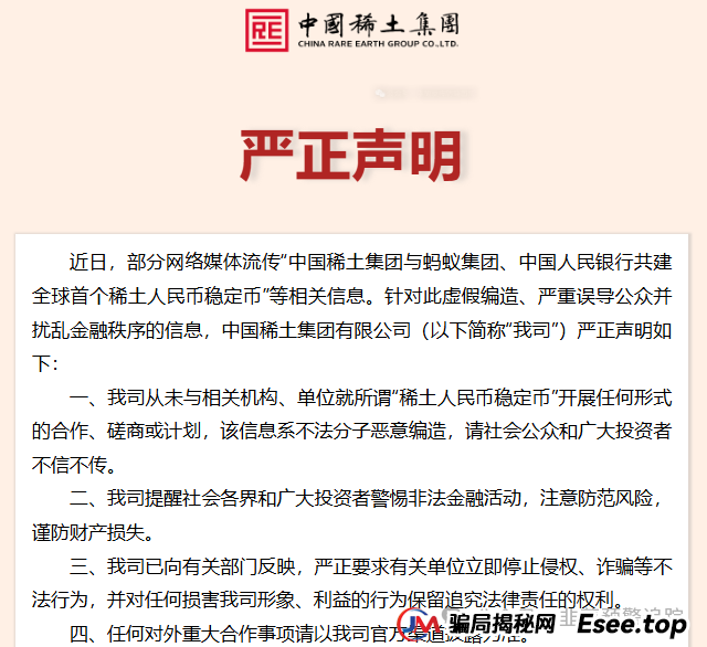 近期几个高危资金盘,泛亚联盟BHX交易所,火币联盟,假冒的嘉楠科技,AND安德鲁币,稀土稳定币...摇摇欲坠随时崩盘,切勿参与(3) 近期几个高危资金盘,泛亚联盟BHX交易所,火币联盟,假冒的嘉楠科技,AND安德鲁币,稀土稳定币...摇摇欲坠随时崩盘,切勿参与(3)