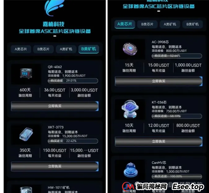 近期几个高危资金盘,泛亚联盟BHX交易所,火币联盟,假冒的嘉楠科技,AND安德鲁币,稀土稳定币...摇摇欲坠随时崩盘,切勿参与(4) 近期几个高危资金盘,泛亚联盟BHX交易所,火币联盟,假冒的嘉楠科技,AND安德鲁币,稀土稳定币...摇摇欲坠随时崩盘,切勿参与(4)