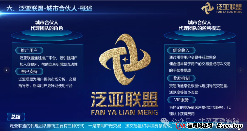近期几个高危资金盘,泛亚联盟BHX交易所,火币联盟,假冒的嘉楠科技,AND安德鲁币,稀土稳定币...摇摇欲坠随时崩盘,切勿参与(1) 近期几个高危资金盘,泛亚联盟BHX交易所,火币联盟,假冒的嘉楠科技,AND安德鲁币,稀土稳定币...摇摇欲坠随时崩盘,切勿参与(1)