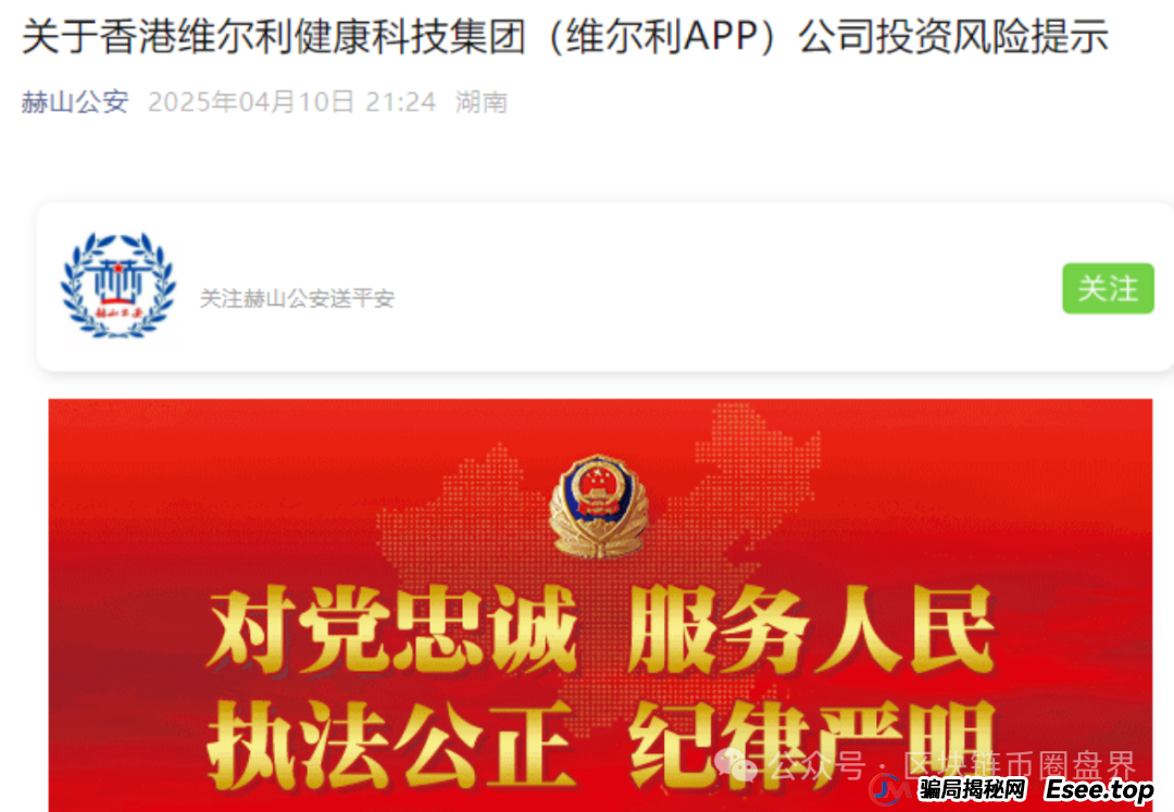 【紧急预警】香港维尔利资金盘崩盘在即!数万投资者血本无归!已立案!(5) 【紧急预警】香港维尔利资金盘崩盘在即!数万投资者血本无归!已立案!(5)
