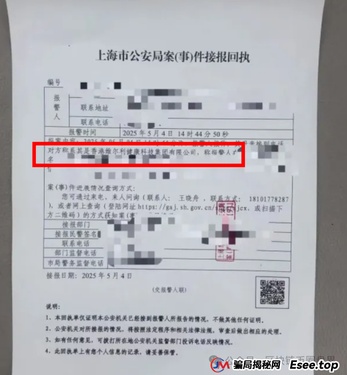 【紧急预警】香港维尔利资金盘崩盘在即!数万投资者血本无归!已立案!(3) 【紧急预警】香港维尔利资金盘崩盘在即!数万投资者血本无归!已立案!(3)