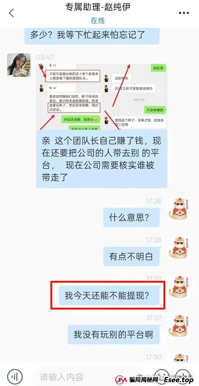 乾合鼎(兴红资管)股票跟单类资金盘骗局,目前已经开始各种理由大量单割会员,高度预警,即将崩盘跑路!(1) 乾合鼎(兴红资管)股票跟单类资金盘骗局,目前已经开始各种理由大量单割会员,高度预警,即将崩盘跑路!(1)