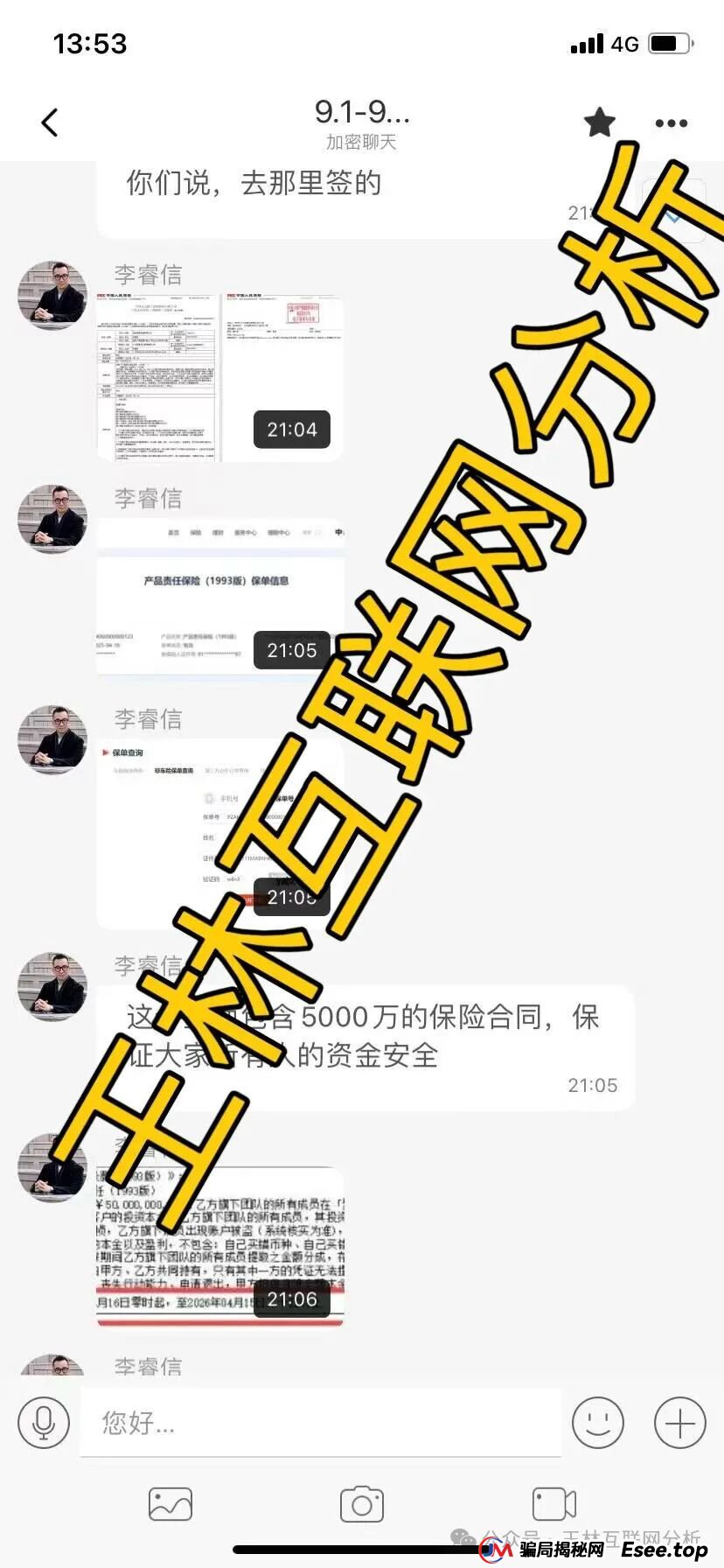 曝光:9月18日最新资金盘项目骗局,鑫合盛,醒电充电宝CHARGE SPOT,聚通交易所随时可能卷钱跑路!(3) 曝光:9月18日最新资金盘项目骗局,鑫合盛,醒电充电宝CHARGE SPOT,聚通交易所随时可能卷钱跑路!(3)