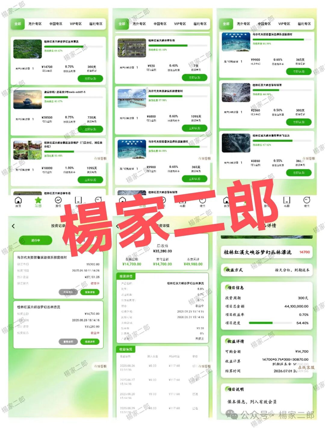 【深度揭露】途易金旅“分红貔貅”资金盘骗局:你的本金是如何被“只进不出”吞噬的?(3) 【深度揭露】途易金旅“分红貔貅”资金盘骗局:你的本金是如何被“只进不出”吞噬的?(3)