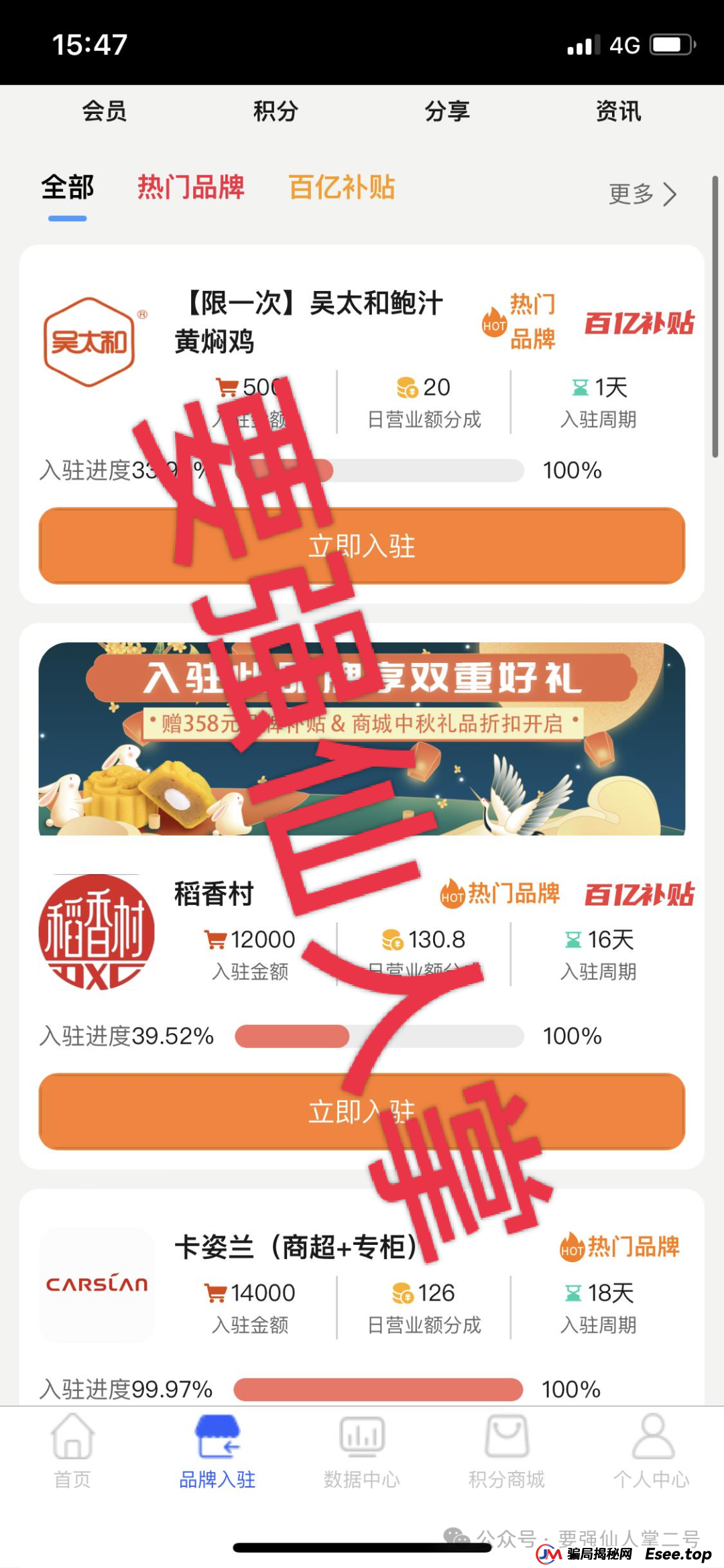警惕!“云上星盟”资金盘已有会员惨遭单割,今天单割他-明天就会单割你,崩盘跑路在即!(2) 警惕!“云上星盟”资金盘已有会员惨遭单割,今天单割他-明天就会单割你,崩盘跑路在即!(2)