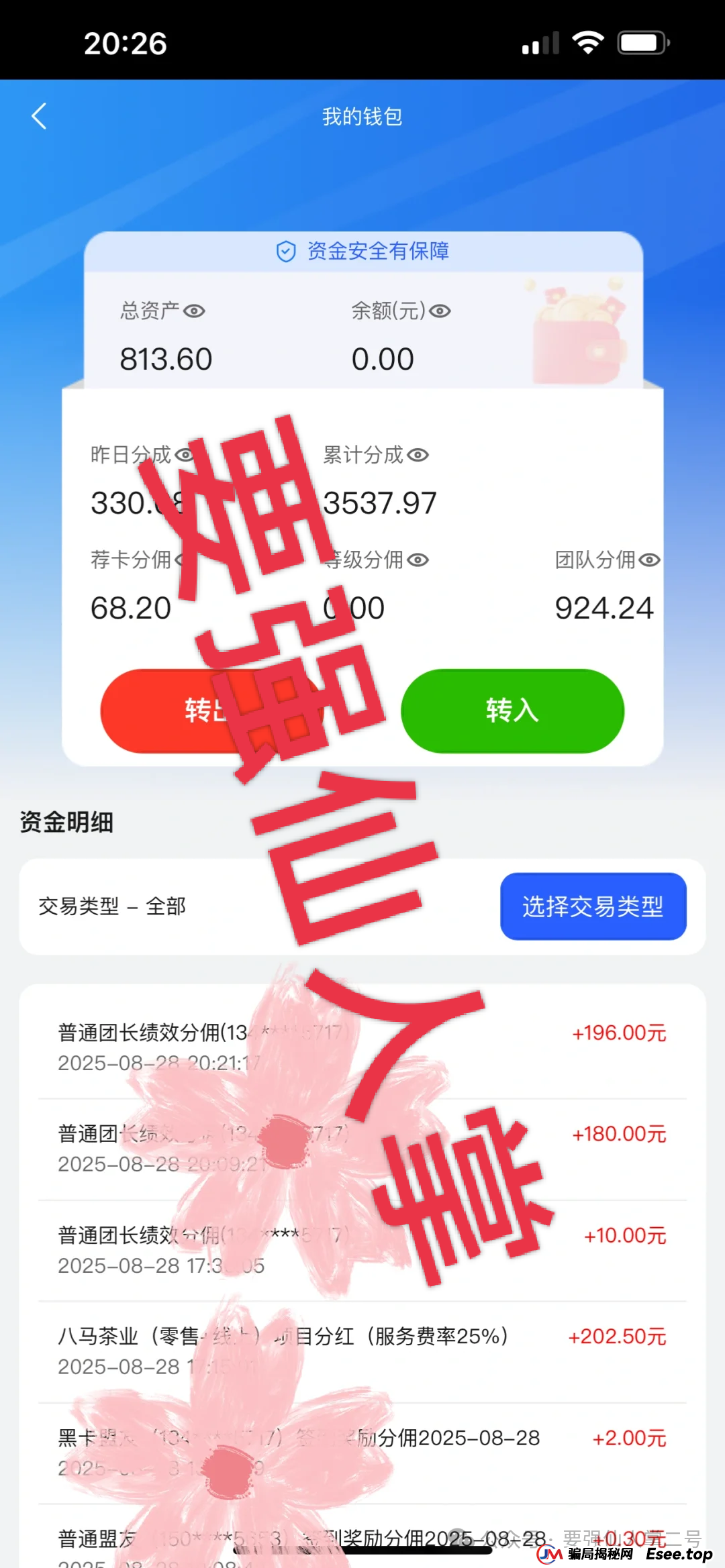 警惕!“云上星盟”资金盘已有会员惨遭单割,今天单割他-明天就会单割你,崩盘跑路在即!(1) 警惕!“云上星盟”资金盘已有会员惨遭单割,今天单割他-明天就会单割你,崩盘跑路在即!(1)