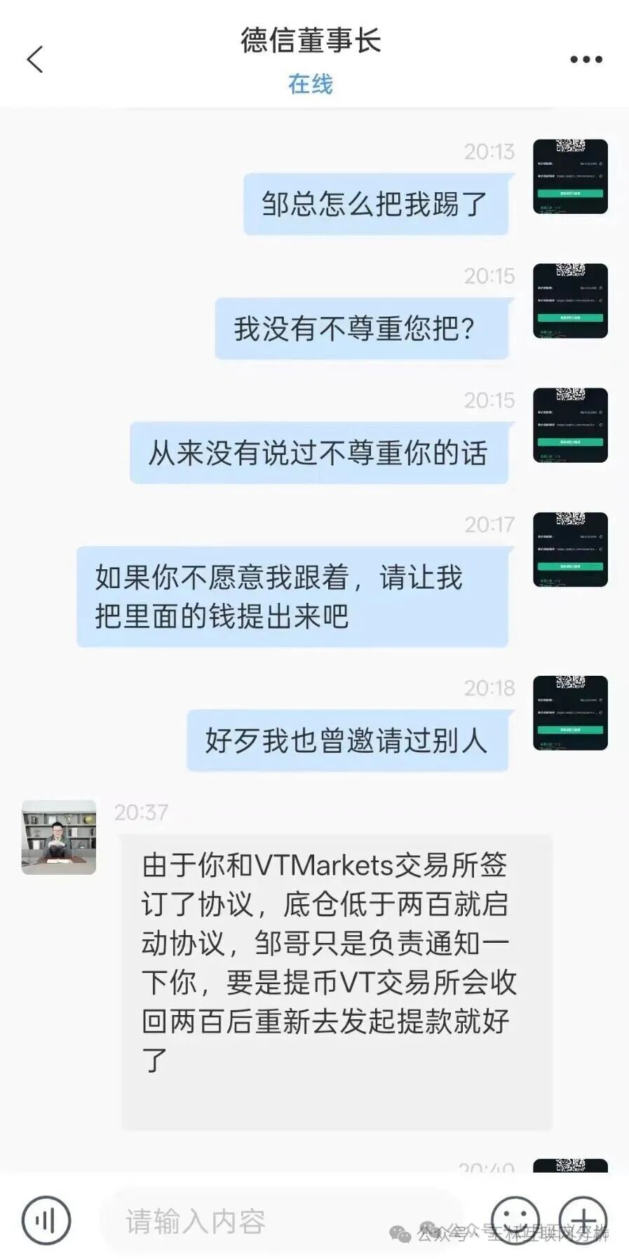 9月29日曝光:最新资金盘项目骗局《米哈时代,德信资本,极光交易所,熊猫交易所》随时可能卷钱跑路(2) 9月29日曝光:最新资金盘项目骗局《米哈时代,德信资本,极光交易所,熊猫交易所》随时可能卷钱跑路(2)