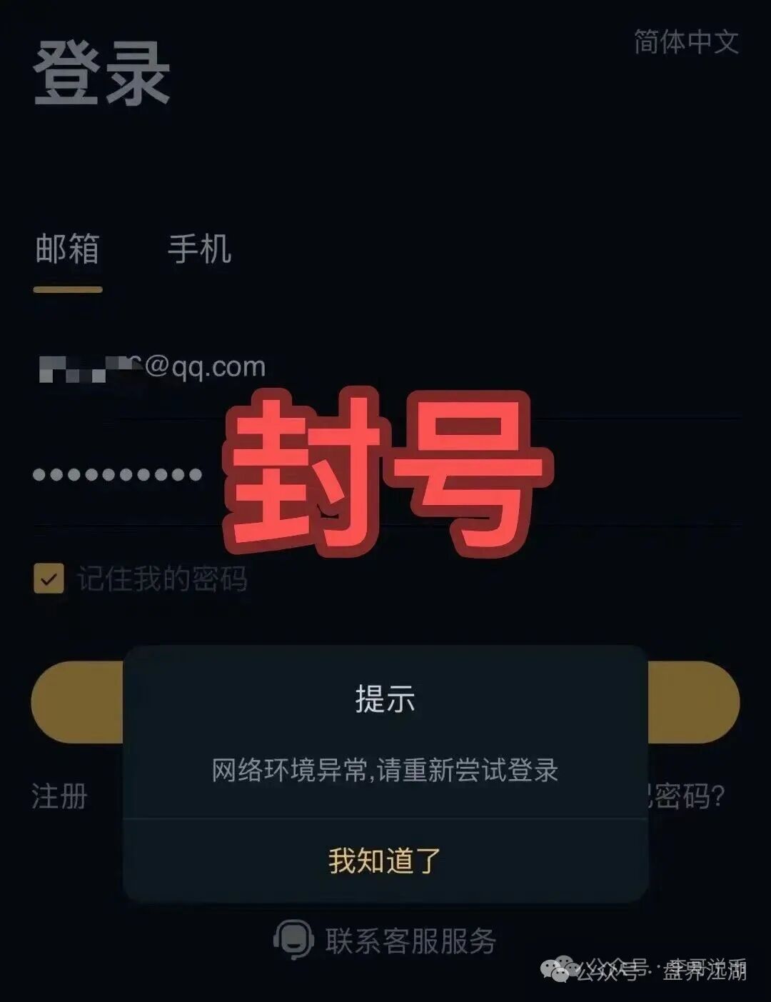 阿波罗交易所合约跟单类资金盘骗局,下面会员撤出就全线封号单割团队,毫无格局,典型的一轮圈杀猪盘,即将崩盘跑路!(6) 阿波罗交易所合约跟单类资金盘骗局,下面会员撤出就全线封号单割团队,毫无格局,典型的一轮圈杀猪盘,即将崩盘跑路!(6)