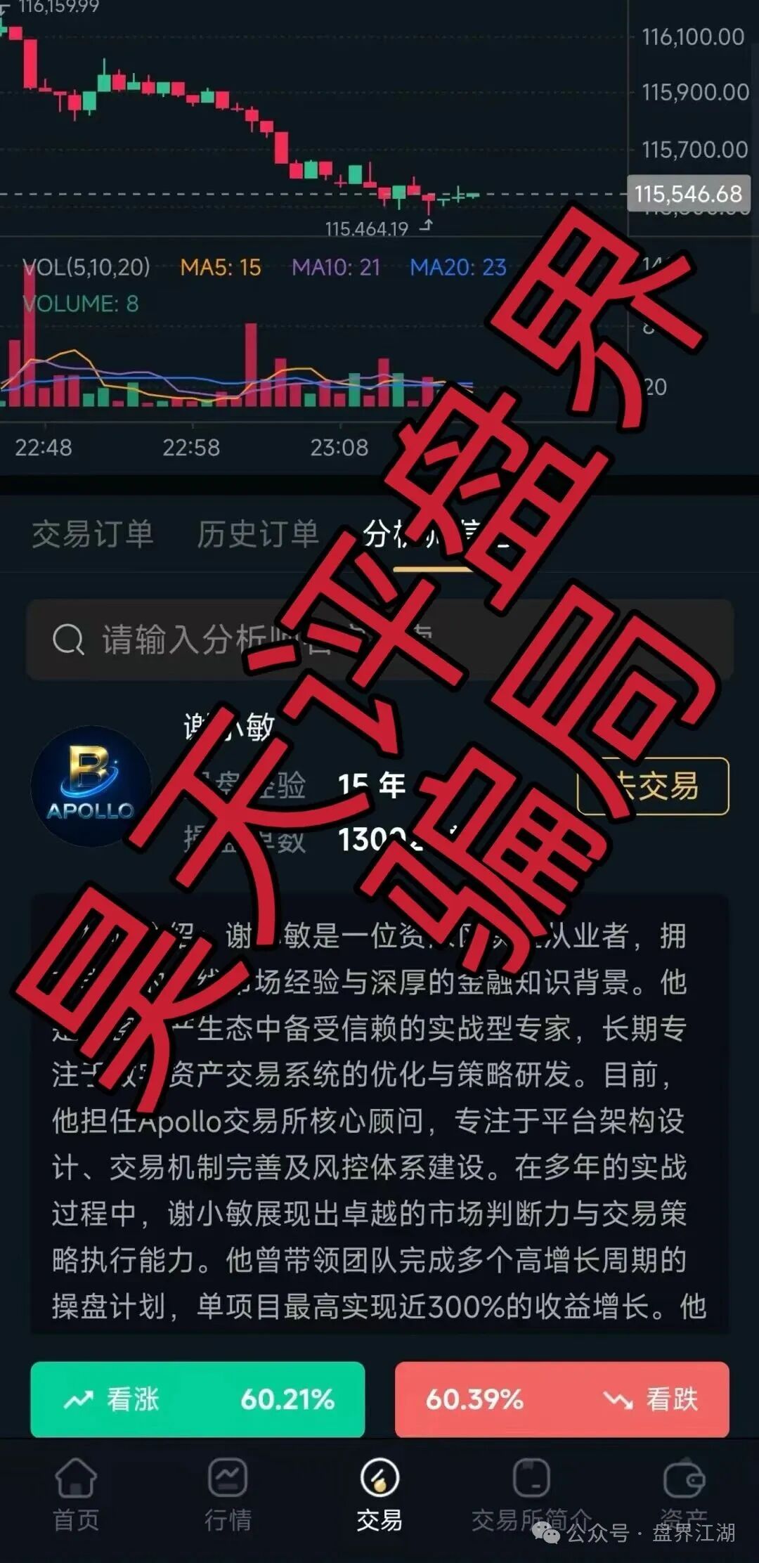 阿波罗交易所合约跟单类资金盘骗局,下面会员撤出就全线封号单割团队,毫无格局,典型的一轮圈杀猪盘,即将崩盘跑路!(2) 阿波罗交易所合约跟单类资金盘骗局,下面会员撤出就全线封号单割团队,毫无格局,典型的一轮圈杀猪盘,即将崩盘跑路!(2)