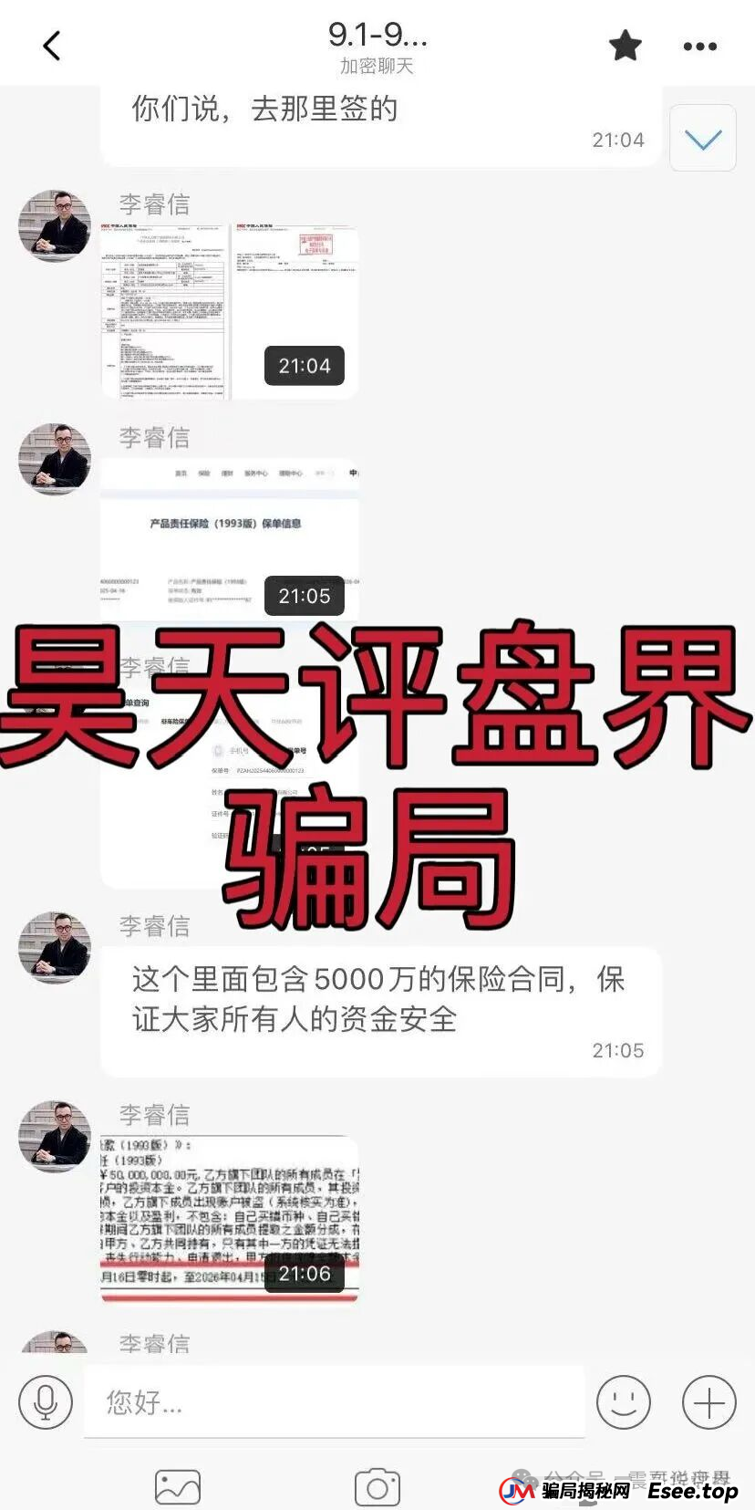 聚通交易所高度预警,即将崩盘,震哥带你扒一扒这个合约跟单骗局(2) 聚通交易所高度预警,即将崩盘,震哥带你扒一扒这个合约跟单骗局(2)