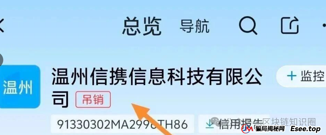 优哩哩崩盘!25万人血本无归,起底跨境电商资金盘骗局(3) 优哩哩崩盘!25万人血本无归,起底跨境电商资金盘骗局(3)