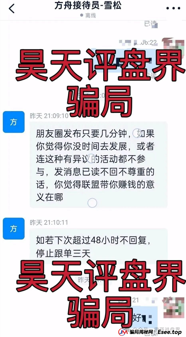 币联胜(方舟联盟)资金盘快跑路啦!已经单割会员,高度警惕(3) 币联胜(方舟联盟)资金盘快跑路啦!已经单割会员,高度警惕(3)