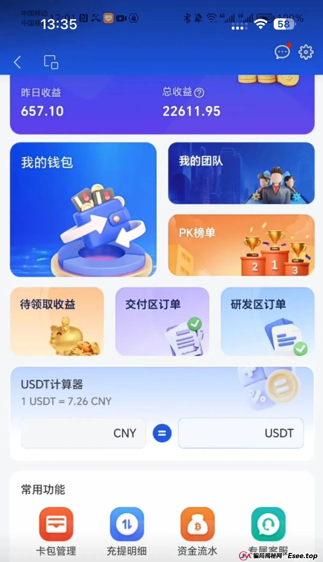 你不知道的事“香港维尔利投资平台”缅北杀猪盘骗局再现,操盘手已圈钱十几亿,高度预警!(4) 你不知道的事“香港维尔利投资平台”缅北杀猪盘骗局再现,操盘手已圈钱十几亿,高度预警!(4)