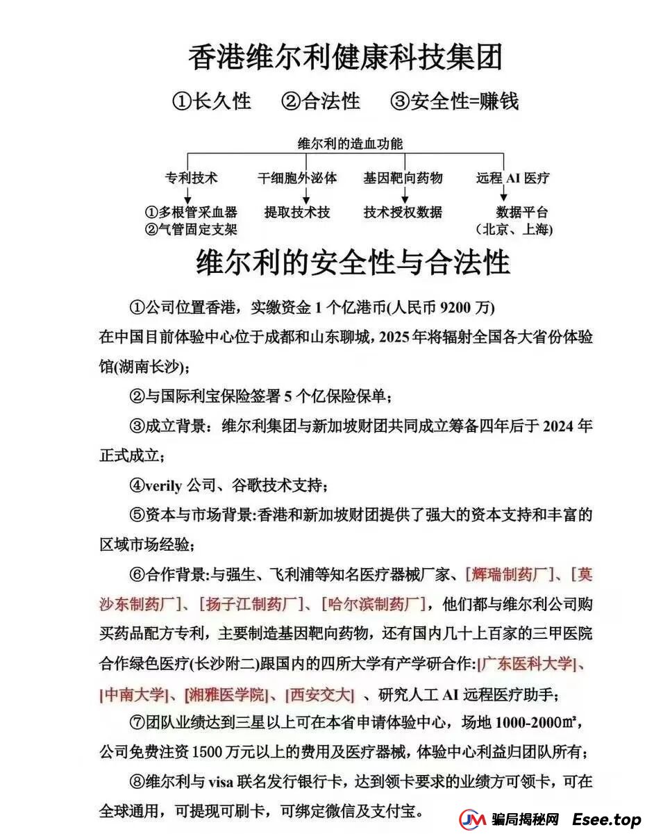 你不知道的事“香港维尔利投资平台”缅北杀猪盘骗局再现,操盘手已圈钱十几亿,高度预警!(3) 你不知道的事“香港维尔利投资平台”缅北杀猪盘骗局再现,操盘手已圈钱十几亿,高度预警!(3)