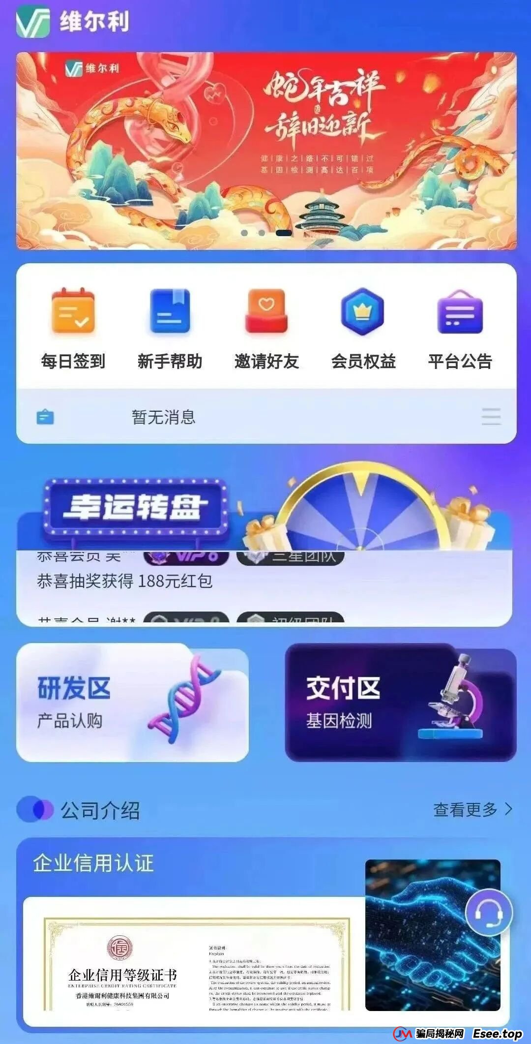 你不知道的事“香港维尔利投资平台”缅北杀猪盘骗局再现,操盘手已圈钱十几亿,高度预警!(6) 你不知道的事“香港维尔利投资平台”缅北杀猪盘骗局再现,操盘手已圈钱十几亿,高度预警!(6)