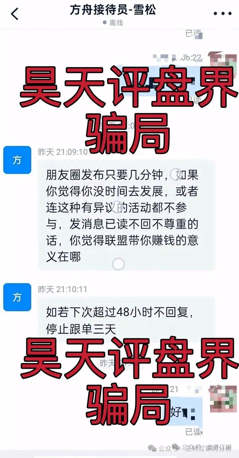 9月23日曝光:最新资金盘项目骗局《晨曦投资,闪电鲨AI高频量化,币联胜(方舟联盟),BHX交易所(泛亚联盟)》随时可能卷钱跑路!(4) 9月23日曝光:最新资金盘项目骗局《晨曦投资,闪电鲨AI高频量化,币联胜(方舟联盟),BHX交易所(泛亚联盟)》随时可能卷钱跑路!(4)