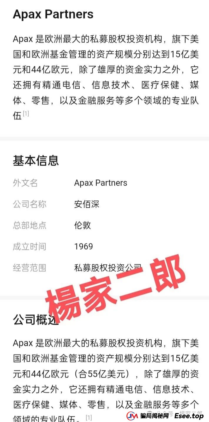警惕:套牌安佰深(Apax)分红类资金盘骗局,时刻准备拔网线跑路,已进入生命最后倒计时!(1) 警惕:套牌安佰深(Apax)分红类资金盘骗局,时刻准备拔网线跑路,已进入生命最后倒计时!(1)