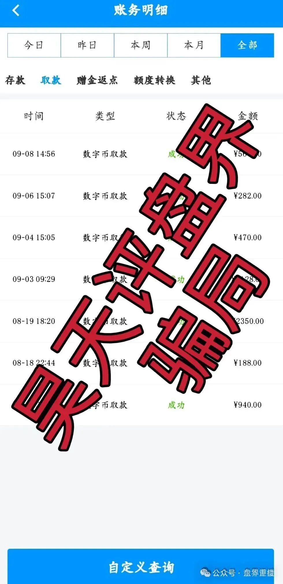 预警:合利集团彩票带单类资金盘骗局,泡沫巨大,高度预警,看见的一定要远离!(2) 预警:合利集团彩票带单类资金盘骗局,泡沫巨大,高度预警,看见的一定要远离!(2)
