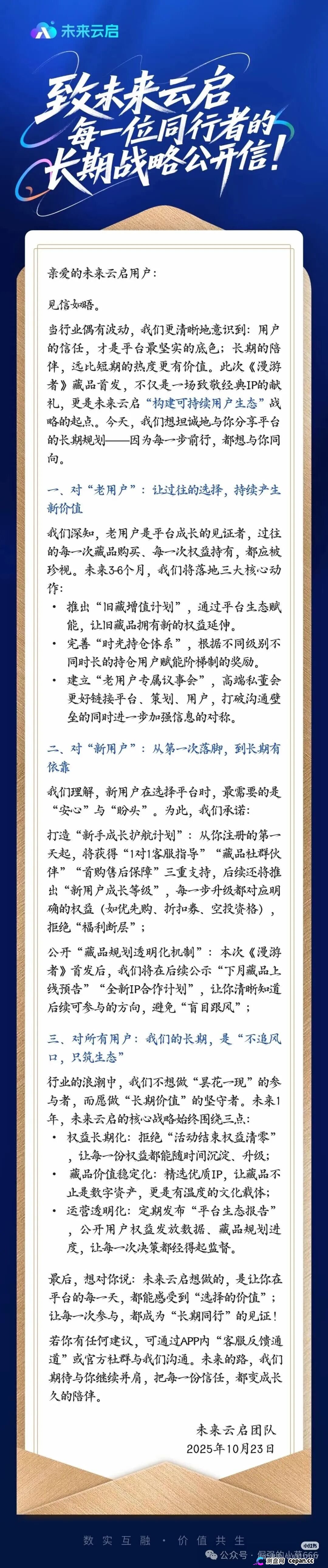 警惕!“日赚2%”的终极骗局:未来云启,正在收割最后一批韭菜!(2) 警惕!“日赚2%”的终极骗局:未来云启,正在收割最后一批韭菜!(2)