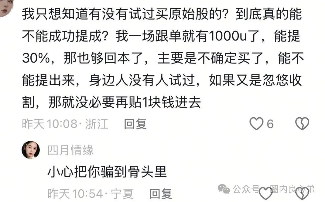 优利商务(优科创LDC交易所)崩盘,投资者何去何从,认购股权只是二次收割切勿相信。(1) 优利商务(优科创LDC交易所)崩盘,投资者何去何从,认购股权只是二次收割切勿相信。(1)