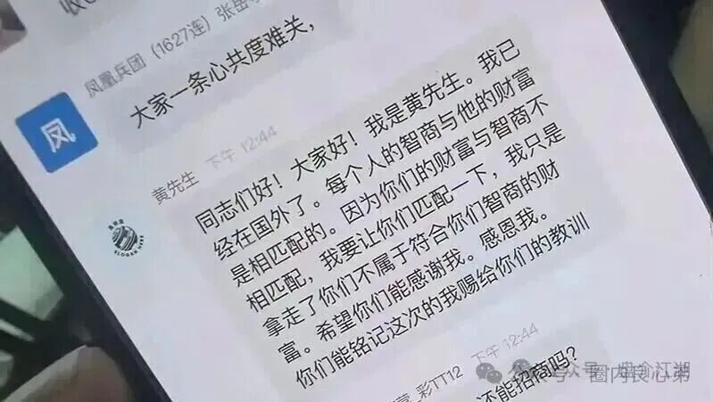 优利商务(优科创LDC交易所)崩盘,投资者何去何从,认购股权只是二次收割切勿相信。(10) 优利商务(优科创LDC交易所)崩盘,投资者何去何从,认购股权只是二次收割切勿相信。(10)