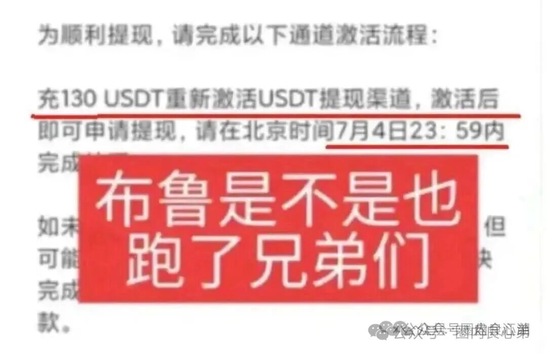优利商务(优科创LDC交易所)崩盘,投资者何去何从,认购股权只是二次收割切勿相信。(9) 优利商务(优科创LDC交易所)崩盘,投资者何去何从,认购股权只是二次收割切勿相信。(9)