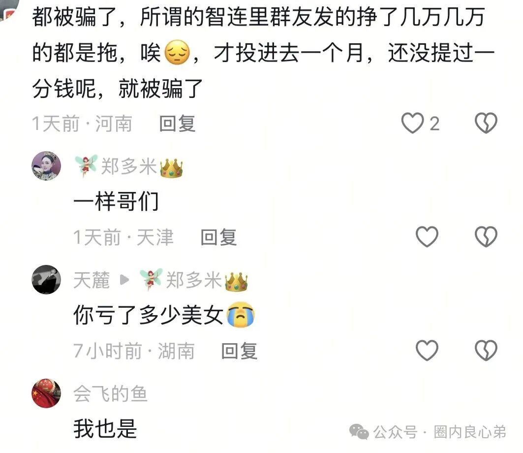 优利商务(优科创LDC交易所)崩盘,投资者何去何从,认购股权只是二次收割切勿相信。(2) 优利商务(优科创LDC交易所)崩盘,投资者何去何从,认购股权只是二次收割切勿相信。(2)