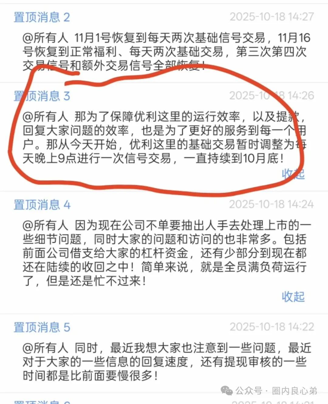 优利商务(优科创LDC交易所)崩盘,投资者何去何从,认购股权只是二次收割切勿相信。(5) 优利商务(优科创LDC交易所)崩盘,投资者何去何从,认购股权只是二次收割切勿相信。(5)
