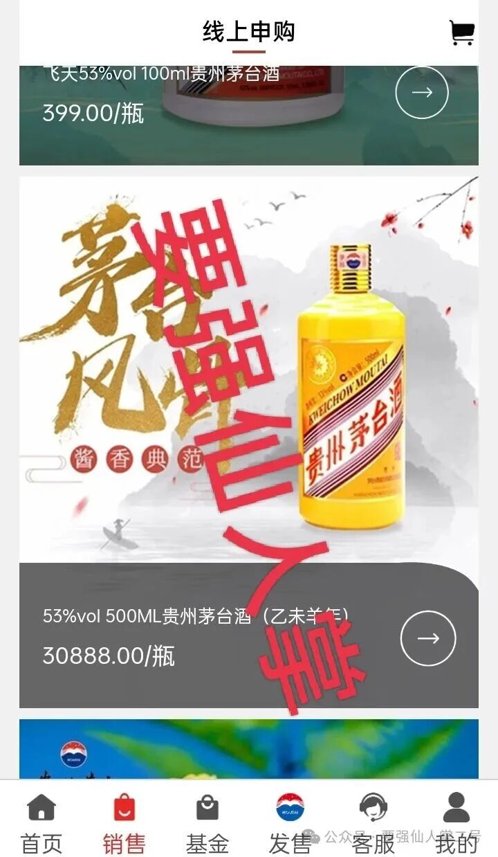 紧急预警:“国窖传奇”资金盘就是是纯纯的诈骗,单割已经是家常便饭,目前还没有一个人能安全撤离!!(3) 紧急预警:“国窖传奇”资金盘就是是纯纯的诈骗,单割已经是家常便饭,目前还没有一个人能安全撤离!!(3)