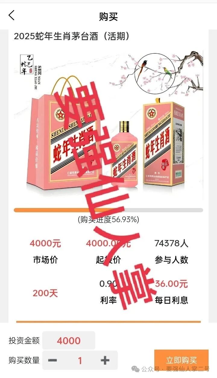 紧急预警:“国窖传奇”资金盘就是是纯纯的诈骗,单割已经是家常便饭,目前还没有一个人能安全撤离!!(4) 紧急预警:“国窖传奇”资金盘就是是纯纯的诈骗,单割已经是家常便饭,目前还没有一个人能安全撤离!!(4)