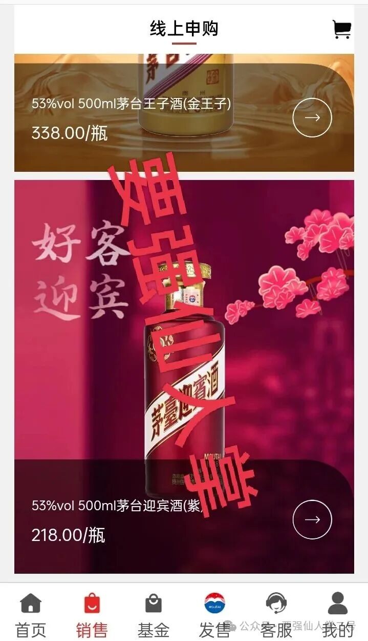 紧急预警:“国窖传奇”资金盘就是是纯纯的诈骗,单割已经是家常便饭,目前还没有一个人能安全撤离!!(2) 紧急预警:“国窖传奇”资金盘就是是纯纯的诈骗,单割已经是家常便饭,目前还没有一个人能安全撤离!!(2)