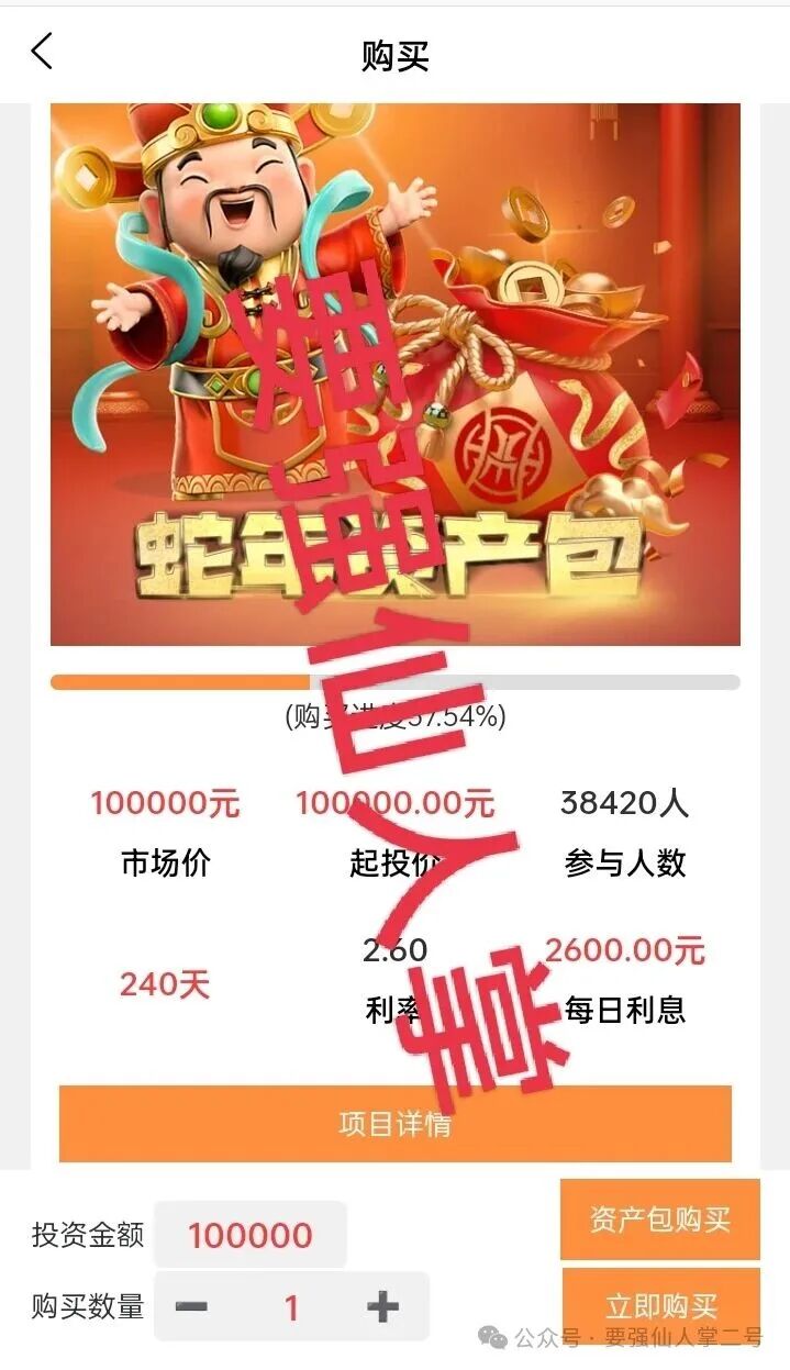 紧急预警:“国窖传奇”资金盘就是是纯纯的诈骗,单割已经是家常便饭,目前还没有一个人能安全撤离!!(5) 紧急预警:“国窖传奇”资金盘就是是纯纯的诈骗,单割已经是家常便饭,目前还没有一个人能安全撤离!!(5)